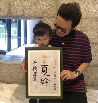 中村獅童　新しい家族の性別と名前を発表