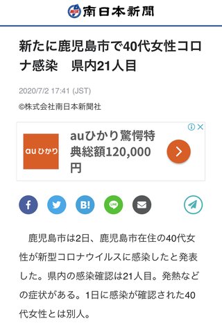 鹿児島 【総合】