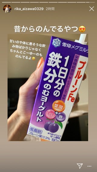 相澤梨花（間宮梨花）