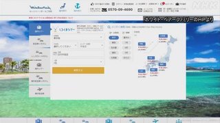 大阪の旅行会社が経営破綻　新型コロナ関連倒産で最大