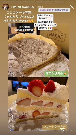 相澤梨花（間宮梨花）