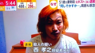 ５１歳女性刺殺疑いで元夫逮捕 「殺すつもりなかった」と供述 