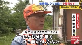 【北海道】ヒグマ駆除｢素手で立ち向かうしかない」 猟友会が警察に頼まれクマ撃ったら免許取り上げ