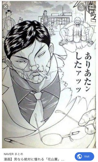 男で「薫(かおる)」って名前はダサいですか？