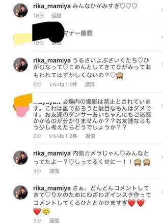 相澤梨花（間宮梨花）