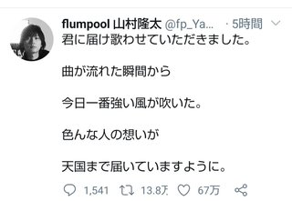 TBS【音楽の日２０２０】7月18日午後2時から