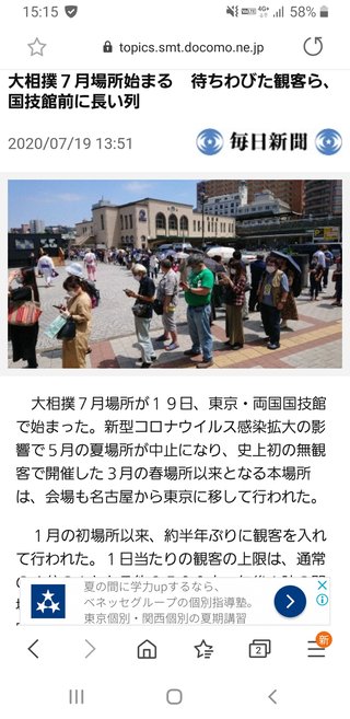 相撲みる人少ないのかな