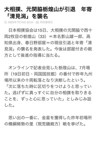 相撲みる人少ないのかな
