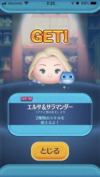 【LINEゲーム】ツムツム