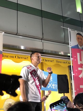 東京都知事選挙 2020