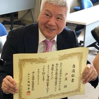 マック赤坂さん、2016年民主党解党後、政治団体「民主党」を登録していた