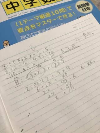 解き方教えてください