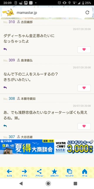 日テレ【はじめてのおつかい！夏のしょげないでよBabyスペシャル】7/20 19:00～