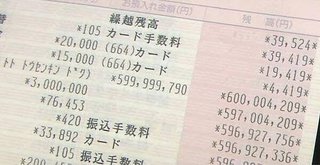 引き寄せの法則 お金 宝くじ