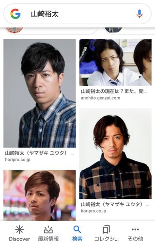 山崎裕太 コロナ感染公表