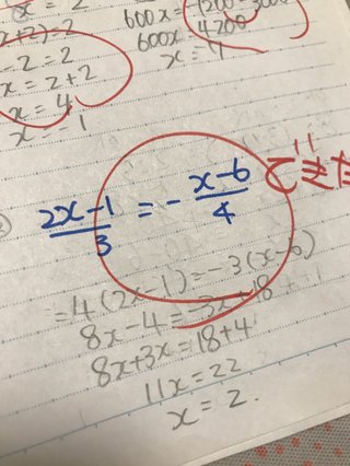 解き方教えてください