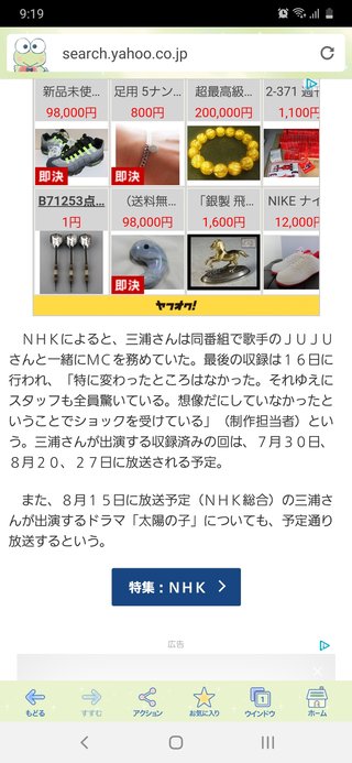 三浦春馬くん、ずっとずっと忘れない