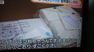 【創価学会激怒→公明党・山口直談判→一律10万円】日本が創価学会に救われた事実を忘れてはならない