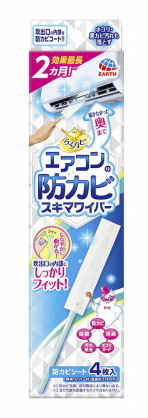 クーラーのカビ取り