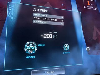 エーペックスレジェンズ