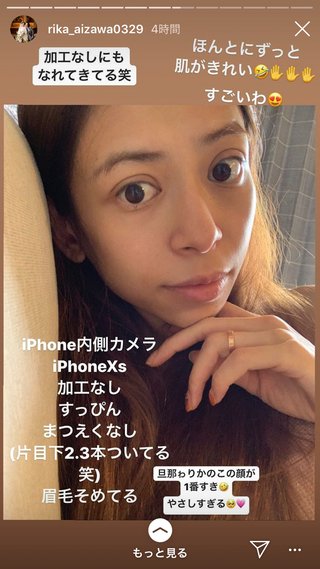 相澤梨花（間宮梨花）