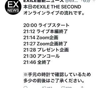 EXILEやLDH 観客を入れたドーム公演 8月以降に開催