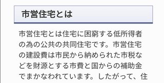 新築公営住宅と築20年以上経過したマイホームならどっちがいい？