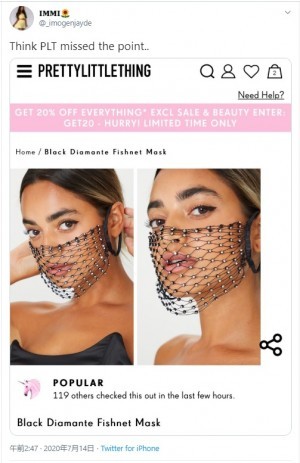 網タイツの様なマスクに批判殺到「命を守るものではなくただの流行だと思っている」（英）