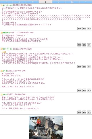 ミ☆馴れ合いのなんでも語れるトピ☆ミ