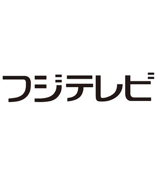 フジ【SUITS／スーツ2】月曜・21時