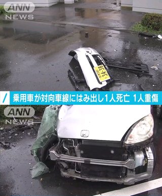 酒気帯び　対向車2台と衝突、2人死傷