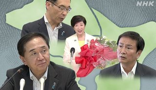 東京と｢連携｣せざるを得ない県知事たちの苦悩　都知事選と東京アラート【東京･神奈川･千葉･埼玉】