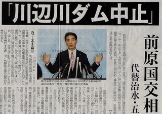 熊本水害、治水は万全だったか　民主党政権が09年に「川辺川ダム」の計画中止