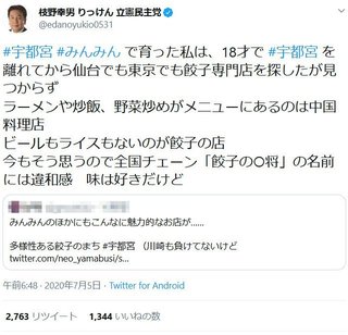 【都知事選】宇都宮健児さん、野党オールスターズが応援に駆けつける！