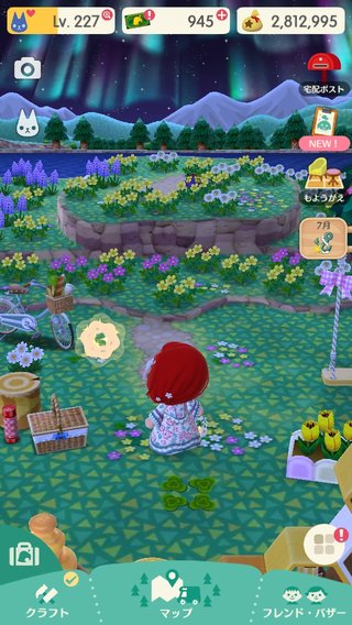 スマホ版【どうぶつの森】