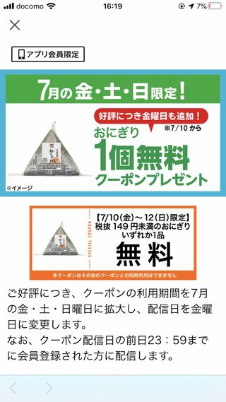 セブンイレブン【総合】いい気分