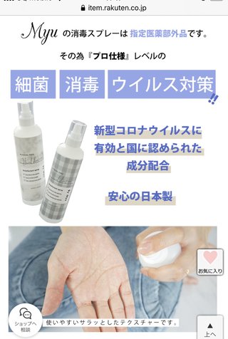 外村美姫「ぱんだのぶろぐ」～しまむらの達人～