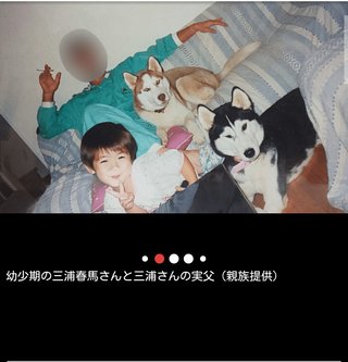 三浦春馬くん、ずっとずっと忘れない