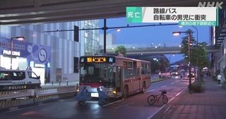 地下鉄駅前で路線バスが衝突　男児死亡　横浜・都筑区