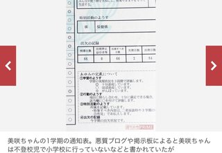 小倉美咲ちゃんの母を誹謗中傷し続けるブログ主を直撃、支離滅裂な「正義」の主張