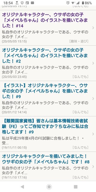 ウサギの女の子「メイベルちゃん」のイラストを描いてみました！ 