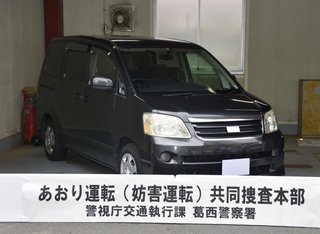 あおり運転疑いで書類送検　改正道交法施行後で初