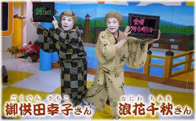 最高齢ご当地アイドル