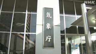 九州などの大雨 「令和2年7月豪雨」と命名 気象庁