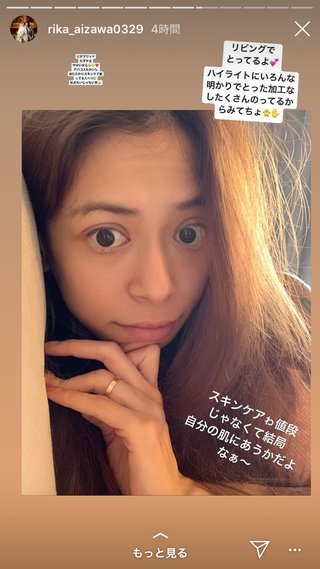 相澤梨花（間宮梨花）