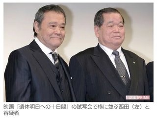 震災映画モデルの男（79）逮捕　抵抗できないようにして10代女性と性交　強制性交容疑 