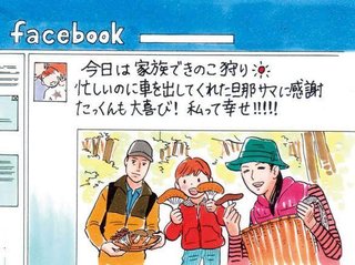 相澤梨花（間宮梨花）