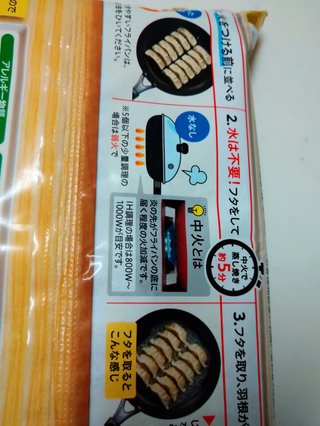 冷凍餃子って凄すぎない？