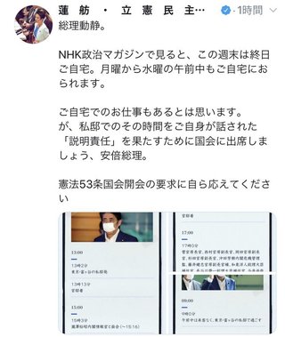 蓮舫よ、今は批判してる場合じゃないだろ。