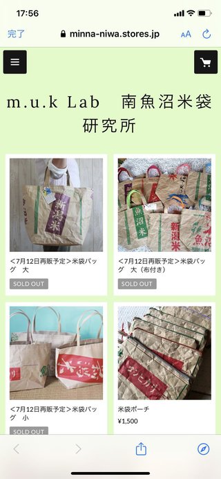 このエコバッグどう？